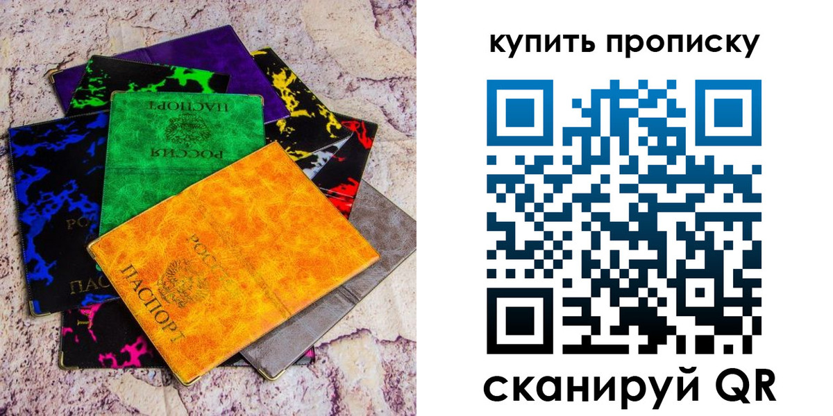 где прописаться в Горнозаводске