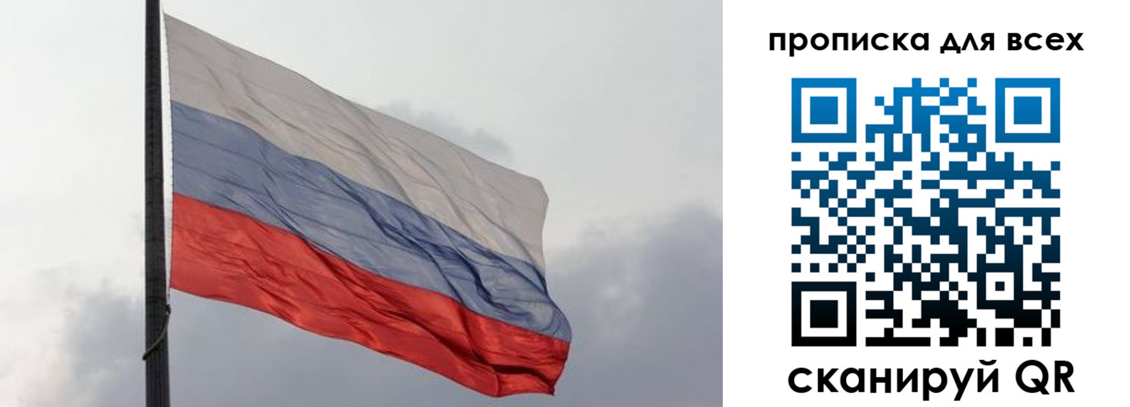 прописка в Горнозаводске