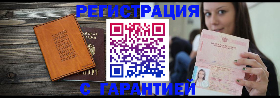 где прописаться в Горнозаводске