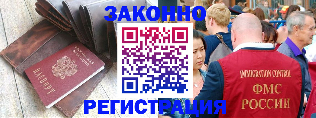 временная регистрация в квартире в Горнозаводске