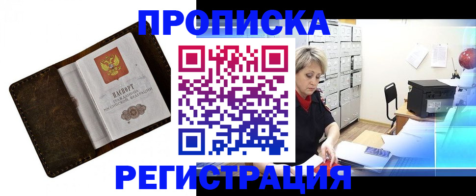 временная регистрация адрес в Горнозаводске