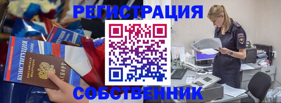 прописка ребенка в Горнозаводске